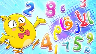 أغنية الأرقام Numbers قناة مرح Marah Tv 