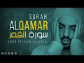 Lagu Quran: Be Heaven (Surah Al Qamar) سورة القمر Omar Hisham