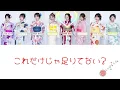 【歌割り動画】CUTIE STREET「Top of the top」