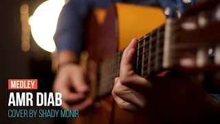                                       مجموعه من اغاني الهضبه عمرو دياب دندنها