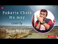 Pukarta Chala Hu Main | पुकारता चला हूं मैं | Mohammed Rafi | Sujoy Nanday | Mera Sanam | Harmonica