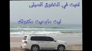 شيله طبلون الهدد ماهدا على لاندكروزر دندنها