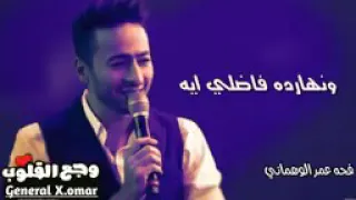 ساعات الجرح بيريح حماده هلال 