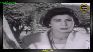 عشان بحبك انا فايزه احمد حسام كاشف 