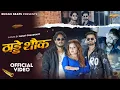 Download Lagu Thadde Shauk|| New Gangster Song||Saif music || Harry Bhaskar ||Harender Nagar|| Zara Khan || Kallu