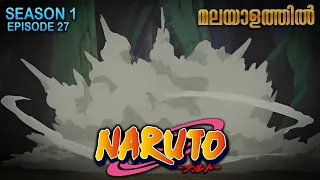 naruto season 1 episode 27 explained in malayalam best anime forever mallu webisode 2 0