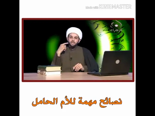 ⁣نصائح مهمة للأم الحامل - سماحة الشيخ مهدي الطرفي