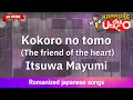 Download Lagu Kokoro no tomo (The friend of the heart) – Itsuwa Mayumi (Romaji Karaoke no guide)
