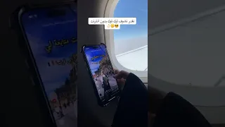 تيك توك بدون انترنت 