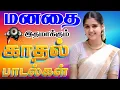 Download Lagu 💥மனதை இதமாக்கும் காதல் பாடல்கள் ||💯High Quality 5.1 AUDIO🎵MP3 SONGS #song #trending #top10 #song