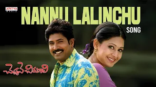 Nannu Lalinchu Song | Cheppave Chirugali | Venu, Ashima Bhalla | S. A. Rajkumar | Telugu Movie Songs