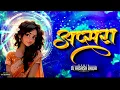 Lagu Apsara Cg Song || Dj Aashish Bhilai || 2026 New song Dj remix || cg Dj Trending