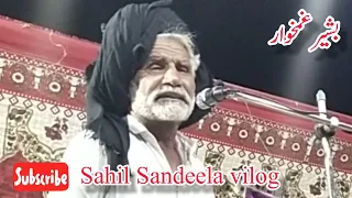 سئیں بشیر غمخوار سرائیکی شاعر 