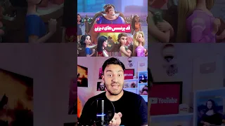 قد پرنسس های دیزنی مسترپانک 