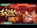 Download Lagu The Legend of Bao Zheng: Blood Curse | Action Suspense | iQIYI MOVIE THEATER