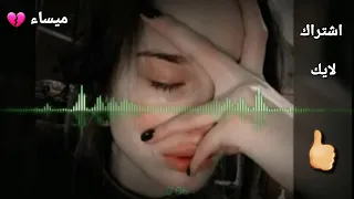 حالات واتس اب نعيم الشيخ ليش تزكرت الماضي بعطر الورد 