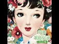 愛の水中花 - Ai No Suichuka - Keiko Matsuzaka