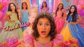 اصبحنا اميرات دزني👸جميع انواع الأميرات في قصر واحدة…!!😱