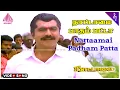 Download Lagu Nattaamai Padham Patta Video Song | Nattamai Movie Songs | Sarathkumar | Meena | Khusboo | Sirpy