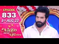 Lagu Anbe Vaa Serial Episode 833 | 5 th Aug 2023  | Virat | Delna Davis | Saregama TV Shows Tamil