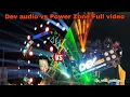 Lagu Dev audio pro 🆚 Power zone from starting to end. 📍bilaspur parsuram jayanti.