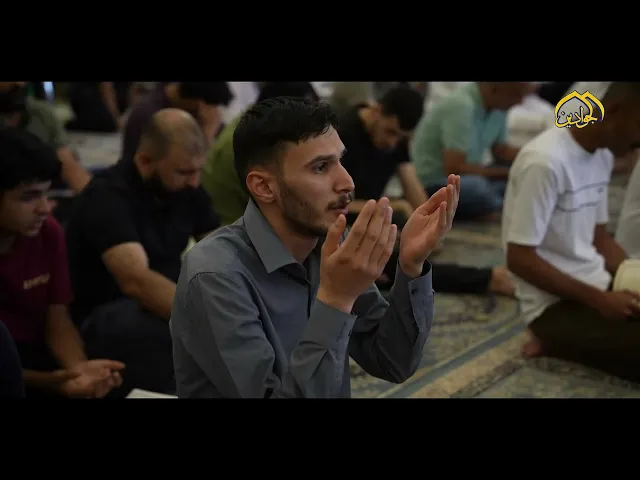دعاء الإمام الحسين (ع) في يوم عرفة كلمات من نور.. تُتلى من الصحن الكاظمي الشريف .
