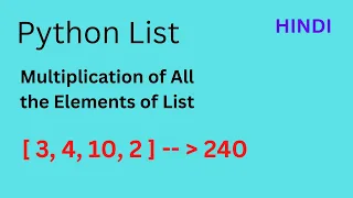 Multiply All the Elements of List Python Explained in Hindi