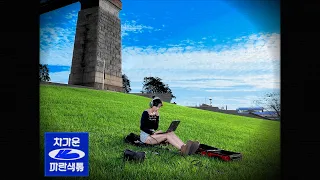 차가운파란색톢#3
