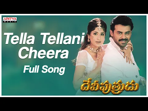 Download MP3 Tella Tellani Cheera Full Song (Audio) l Deviputrudu Movie l Venkatesh, Soundarya, Anjala Javeri