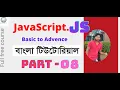 JavaScript full course in bangla tutorials basic to advance course push pop shift unshift part-08
