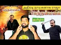 Kanthan Malai Movie Review Tamil | Kanthan Malai Review Tamil | Kanthan Malai Tamil Review | YouTube