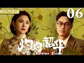 Download Lagu 灼灼韶华 EP06▶🌹落魄庶女无意救下上海第一富商之子，从此逆天改命成为一代传奇女商#灼灼韶华 #