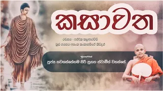  nawagaththegama siri sugatha thero