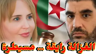 فضائح ابتسام حملاوي تعري واقع الهلال الأحمر الجزائري سليمة مليزي ياسين بن شطاح هاجر زيتوني إلخ 