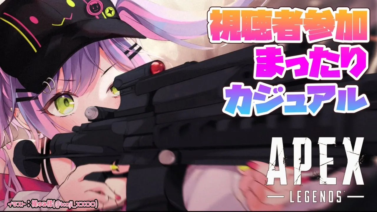 【視聴者参加型APEX】まったりかじゅしよう！✨【#常闇トワ/ホロライブ】