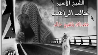 قصه سعيد ابن الحارث للشيخ خالد الراشد   مبكي دندنها