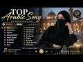 Best Arabic Music 2026 🔥 Top Trending Songs Right Now
