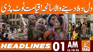 Heartbreaking Tragedy in Peshawar | Deadly Incident | News Headlines | 01 AM | 16 OCT 2026 | GNN