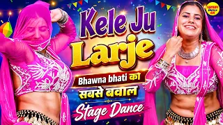 Bhawna Bhati का सबसे बवाल डांस | Kele ju large - Haryanvi Dance Vijay Varma | Haryanvi Stage Dance