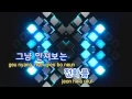 [TJ노래방] 사랑의시작은고백에서부터(프로듀사OST) - 김범수 / TJ Karaoke