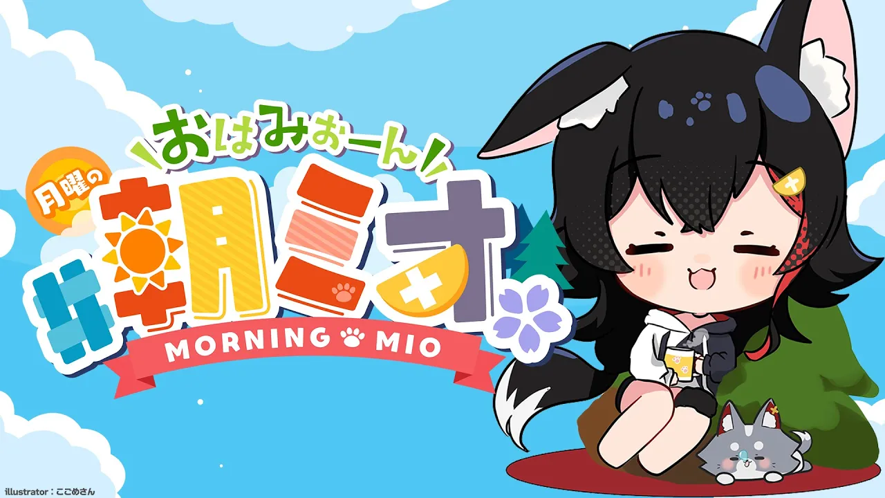 【 #朝ミオ 】もう上着を着る季節。すっかり冬のおはみぉーん！