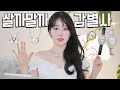 Download Lagu 살까말까 감별사12🔎까르띠에 vs 반클리프아펠 vs 부쉐론