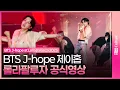 Download Lagu BTS J-Hope Lollapalooza Germany Highlight Official Video｜BTS J-hope at Lollapalooza 2025
