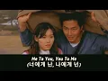 Me To You, You To Me - The Classic OST | Umbrella Scene (Han/Rom/Eng Lyrics)