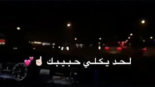اني من انجرح قلبي وجرحي ما ضنه يطيب 