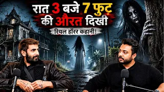 Raat 3 Baje 7 Foot Ki Aurat Dikhi Real Horror Kahani! || Real Talk Short