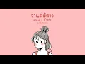 ว่าแต่ผู้สาว ตาเนม x Z TRIP | BEAT INSTRUMENTAL | VIROFT BEATZ