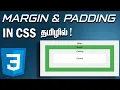 margin and padding in css in tamil css margin and padding explained in tamil