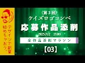 Download Lagu 全デザイン添削します！ケイズロゴコンペ応募作品紹介3-3　ロゴデザイン副業を目指す方を応援します！