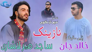 Sajid Mir Lashari New Balochi Wedding Salonk Khalid Jan Poet Nadeem Naz Nigwari 